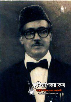 Shirajul Haque Chowdhury