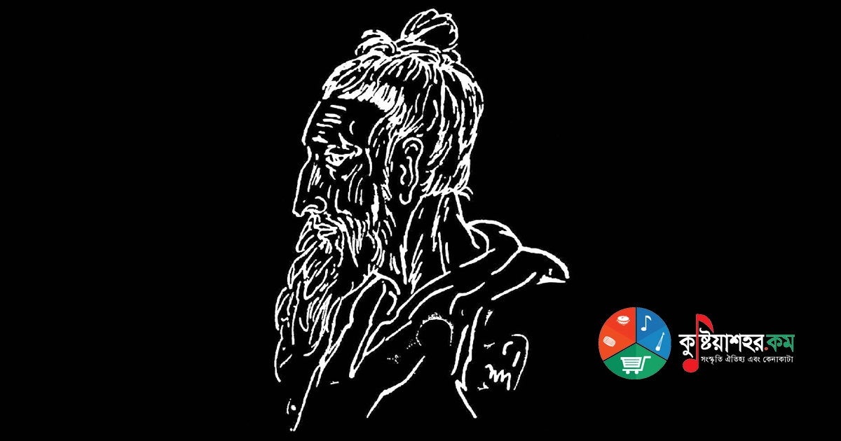 লালন গীতি