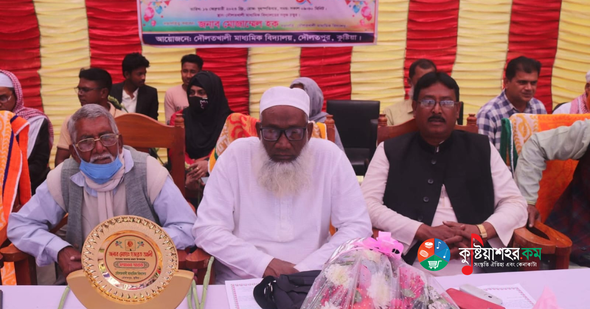 মোঃ হযরত আলী