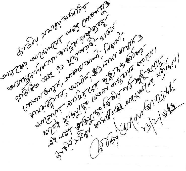 kazi aref ahmed handwriting