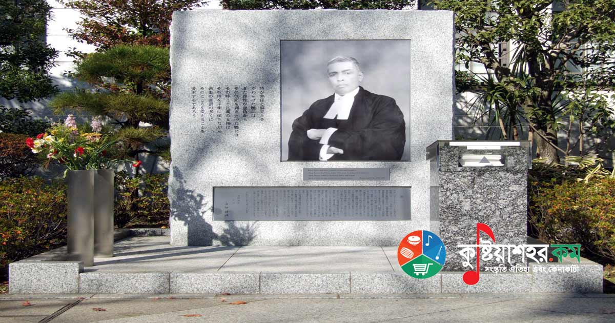 Yasukuni Radha Binod Pal Commending Stele